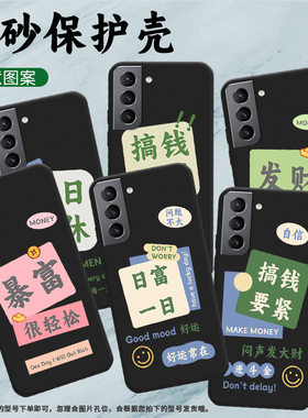 适用三星S21+手机壳S21Plus保护壳S21FE全包边S21磨砂壳SM-G996B时尚GalaxyS215G超薄好运个性情侣款早日退休