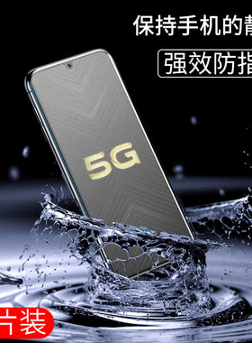 蓝光全屏覆盖电竞保护贴磨砂膜