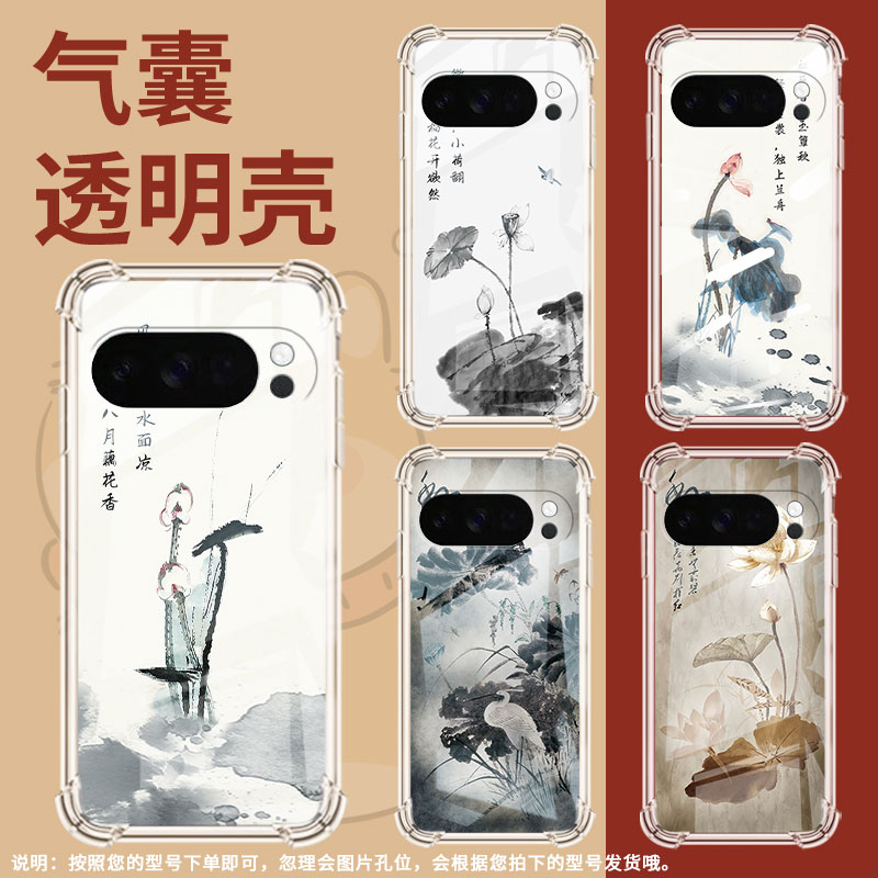 适用谷歌GooglePixel10ProXL手机壳3AXL防摔荷花水墨画气囊壳Pixel4A男女Pixel4A5G硅胶Pixel5A潮流保护套