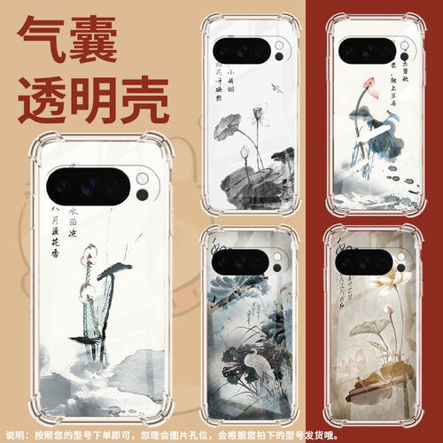适用谷歌GooglePixel10ProXL手机壳3AXL防摔荷花水墨画气囊壳Pixel4A男女Pixel4A5G硅胶Pixel5A潮流保护套