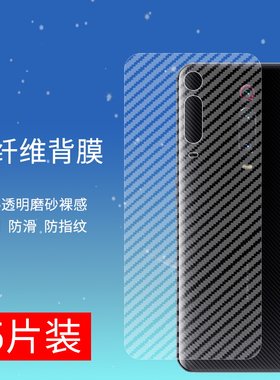 适用于红米K20手机后膜