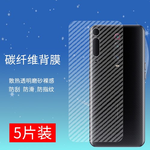 适用于红米K20手机后膜
