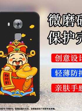适用华为novaPlus手机壳全包边磨砂保护套防摔金狮送如意宝MLA-L11吉祥如意创意钱来HUAWEI商务中国风软壳`