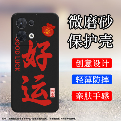 OPPOOPPOReno85G硅胶时尚民族风