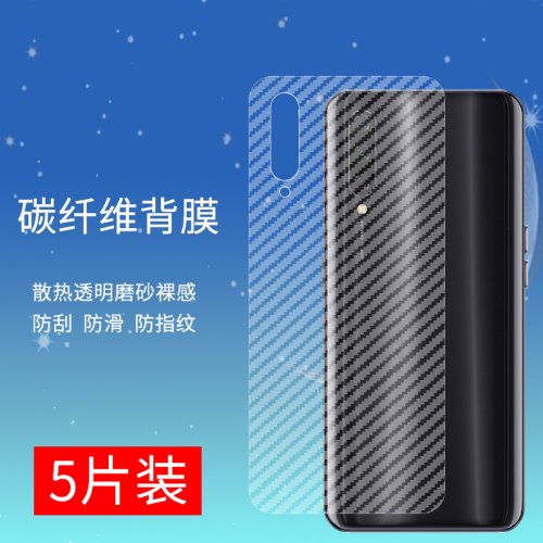 适用于小米A3手机后膜