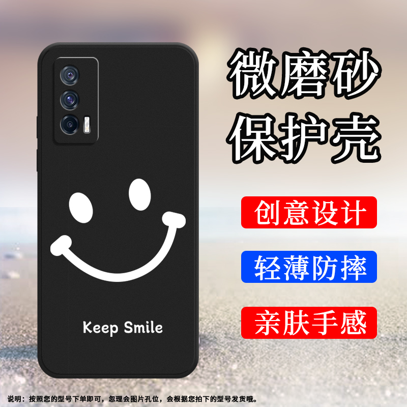 vivovivoiQOO75G印度版硅胶时尚