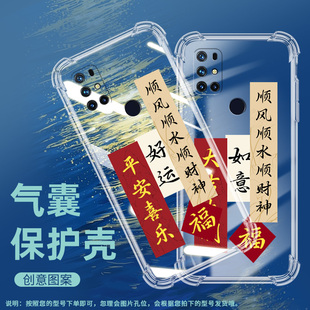 适用一加NordN10气囊壳N20手机壳N30保护壳CPH2515透明网红ins趣味简约好运满满如意所愿皆所得福全包边