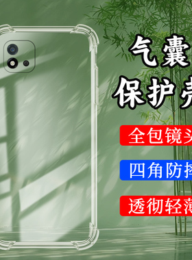 适用RealmeC21气囊壳C20A手机壳真我C20透明保护壳C21Y全包边5G四角防摔镜头全包高级感硅胶男女款潮流软壳`