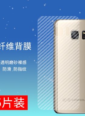 适用于三星S6edge手机后膜