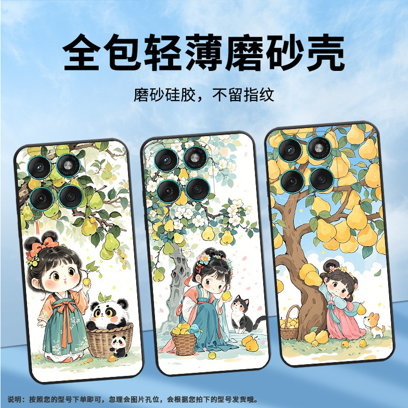 适用MOTOEdge60手机壳Edge60s高级感耐磨Motorola防摔Edge60Fusion硅胶G86全包XT2527-2梨树下女孩保护套