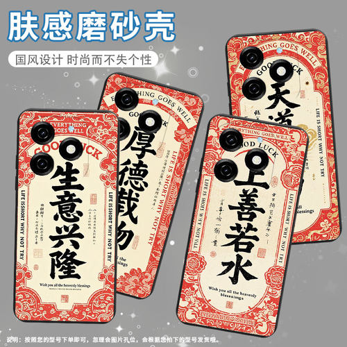适用传音TecnoPop7手机壳时尚Pop7Pro高级感TecnoPop8磨砂壳TecnoPop9全包边生意兴隆中国风KL8H保护套