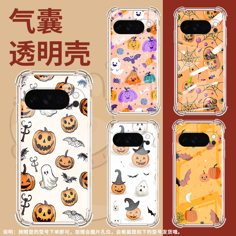 适用谷歌GooglePixel10手机壳Pixel10Pro防摔南瓜气囊壳10ProXL男女款Pixel9ProXL硅胶3AXL保护套