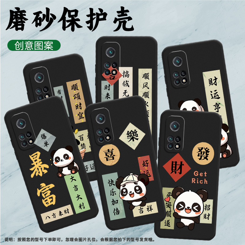 适用红米K30s至尊版手机壳K30至尊版保护壳K30s全包边M2007J3SC磨砂壳Redmi喜乐抱着锦鲤的熊猫Getrich轻奢财