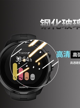 适用颂拓SPARTANTrainerWHRSTEEL手表钢化膜KAILASH全覆盖钢化膜