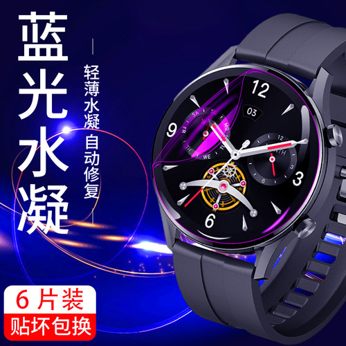 适用手表水凝膜防摔防爆高清