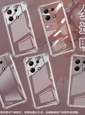 适用传音InfinixNote30i手机气囊壳InfinixNote30手机壳InfinixNote30Pro四角防摔X6833B潮流保护套