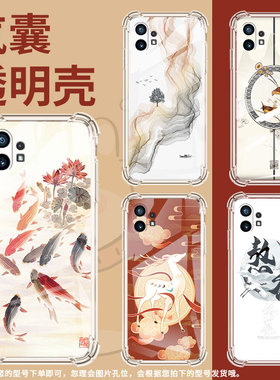 适用Nothingphone2手机壳phone1画中鱼气囊壳CMFPhone1防摔NothingPhone2APlus高级感Phone2A保护套