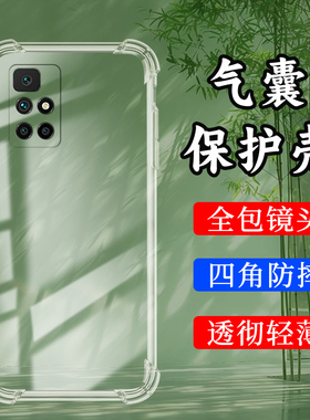 适用红米10Prime气囊壳红米10海外版手机壳2022款透明保护壳Redmi10全包边2021款四角防摔时尚硅胶潮流软壳`