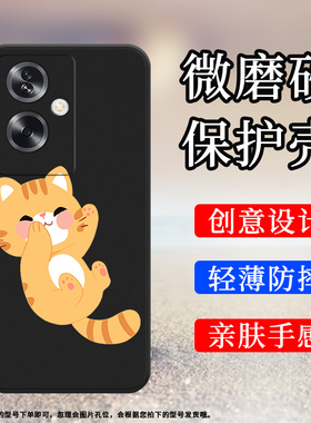 适用一加NordN30SE手机壳5G全包边1+磨砂套CPH2605手机套膜萌萌可爰防摔猫咪惊喜创意OnePlus中国风保护壳`