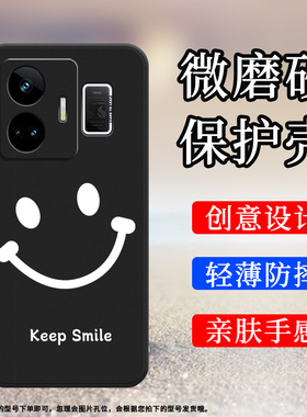 适用RealmeGTNeo5手机壳真我GTNeo5se磨砂保护壳240W全包边5G商务RMX3706防摔LuckSmile硅胶KeepSmile软壳`