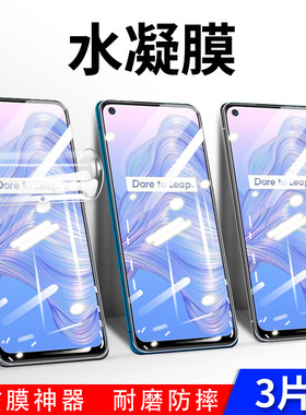 适用于opporealmev3钢化膜Reamlev5水凝膜真我V3无白边5G版全屏覆盖抗蓝光软膜高清透明RMX2121手机保护膜