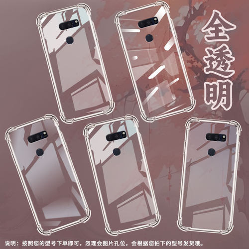 适用LGVelvet手机壳防摔LGV40硅胶四角防摔气囊壳LGG8高级感LGG7ThinQ全包边LGG8X商务男女款简约保护套