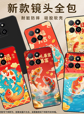 适用荣耀X9手机壳全包边商务Play9A时尚磨砂壳荣耀X6APlus高级感荣耀Play5TLite男女款幸运锦鲤保护套