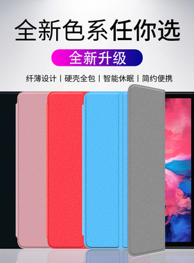 适用于联想小新pad保护套m7平板皮套TadM8全包壳TB-J606F11.5寸8寸创意J707F/J706F/J7305F网红tb-8505x电脑