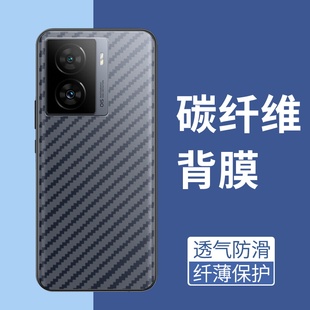 适用iQOOZ7手机后膜抗指纹半透明印度版软碳纤维iQOOZ7s镜头膜5G背膜超薄后盖防摔爆防手汗5G国际版保护膜
