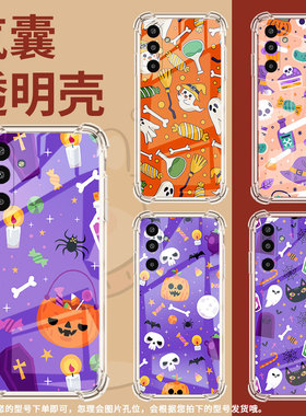 适用三星GalaxyS25Edge手机壳M16气囊壳万圣节元素三星XCover5防摔A3Core时尚三星XCover7中国风潮流保护套