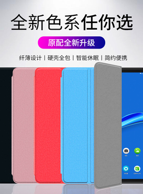 适用于联想tadm10保护套m10plus平板壳TB-X605FC/LC全包10.1英寸Lenovom10新款HD2ndGne第二代电脑TB-X606F