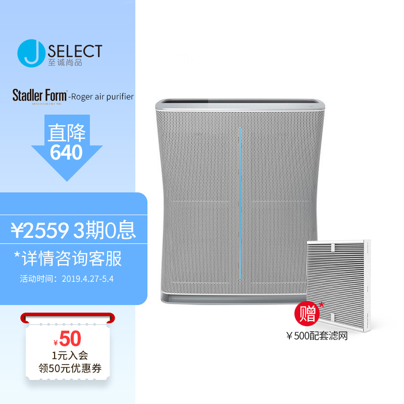 [jebsen官方旗舰店空气净化,氧吧]StadlerForm斯泰得乐Rog月销量1件仅售2559元