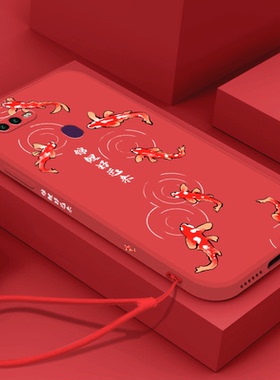 红色新年款oppoa7x手机壳a7锦鲤好运来oppoa5软壳a3s液态硅胶oppok7x虎年全包镜头本命年男女情侣保护套磨砂