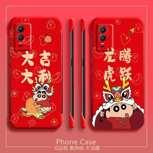 vivovivoY76s亚克力卡通可爱半包