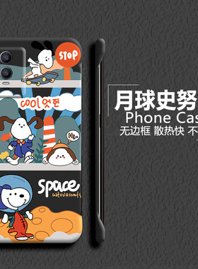 史努比适用vivoy76s手机壳y93s无边框y89半包y85散热y74s超薄y77磨砂z5x卡通y7s外壳z6创意z5i高级感z1保护套