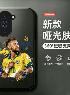 内马尔适用于华为nova10手机壳10se磁吸支架nova9硬壳nova8全包nova7防摔nova5pro新款麦芒30男款8se/7se套