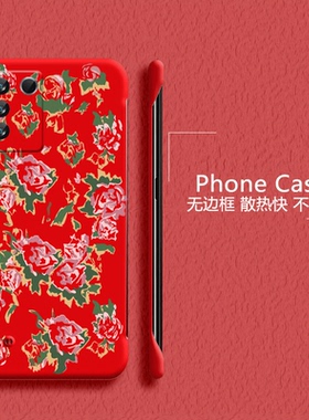 东北大花适用vivos16手机壳s16e无边框s16pro散热s15无边框s15e半包s12超薄v23硬s10红色s1pro新年5g套s12pro