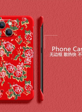 东北大花适用苹果15手机壳iPhone14无边框13promax散热12mini无边框11半包xr超薄xs硬8plus红色7p新年se2套6s