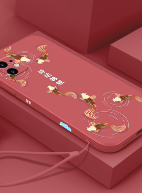 好运锦鲤新年款苹果12手机壳中国风iPhone12promax液态硅胶12pro软壳12mini国潮全包镜头挂绳磨砂网红保护套