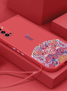 新年款如意opporeno4手机壳红色opporeno4pro软壳reno4se液态硅胶喜庆新款全包镜头挂绳超薄男女情侣保护套