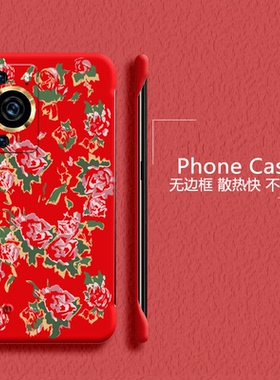 东北大花适用华为p60手机壳p60e无边框p60pro散热p50无边框p50e半包p40pro+超薄p30硬p20红色p60art新年套5g
