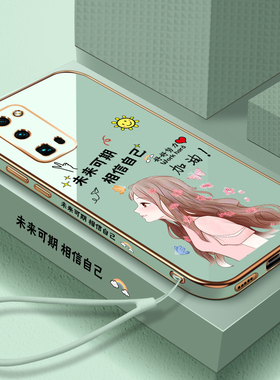送挂绳华为荣耀30手机壳荣耀30pro未来可期3s0女款荣耀30青春版电镀直边硅胶软壳全包镜头保护套防摔网红超薄