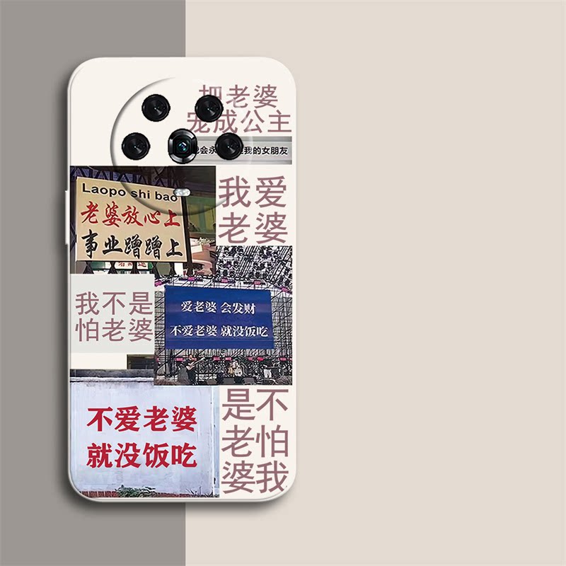 我爱老婆适用于华为荣耀x40手机壳magic3男士magic4至臻版全包x30i软x20se硅胶x10max男朋友9xpro情侣8x女套