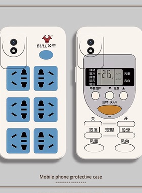 适用vivoy11手机壳V2236A公牛插座5g版软壳2023硅胶排插镜头全包男女新款保护套超薄创意高级感潮牌超薄外壳