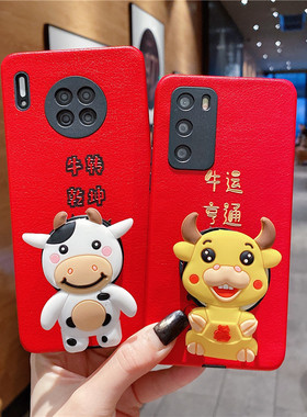 牛转乾坤小羊皮适用于mat30pro手机壳p30直边p40pro全包nova5/6se牛运享通创意情侣送同款支架网红男女防摔壳