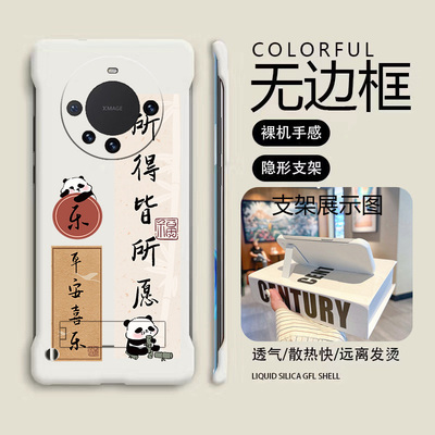Huawei华为华为Mate60Pro亚克力