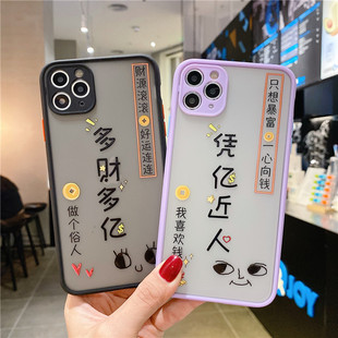 多财多亿适用于苹果12promax手机壳XS/XR防摔软硅胶iPhone11保护套7plus/8p男女mini文字se2凭亿近人肤感外壳