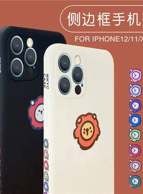 侧边小狮子适用iphone12pro max苹果11手机壳x/xs情侣7p8plus软xr