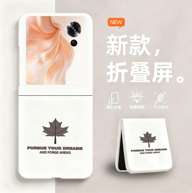 简约枫叶适用华为荣耀magicVFlip手机壳新款折叠屏无边框magic V Flip散热新款半包超薄硬壳防摔保护套女网红