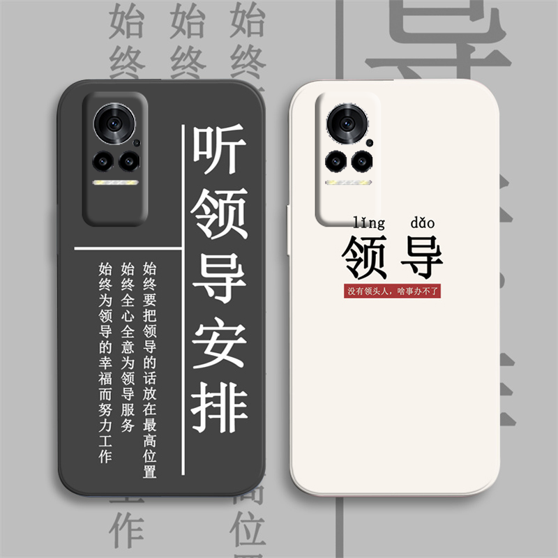 小米手机壳领导安排镜头全包